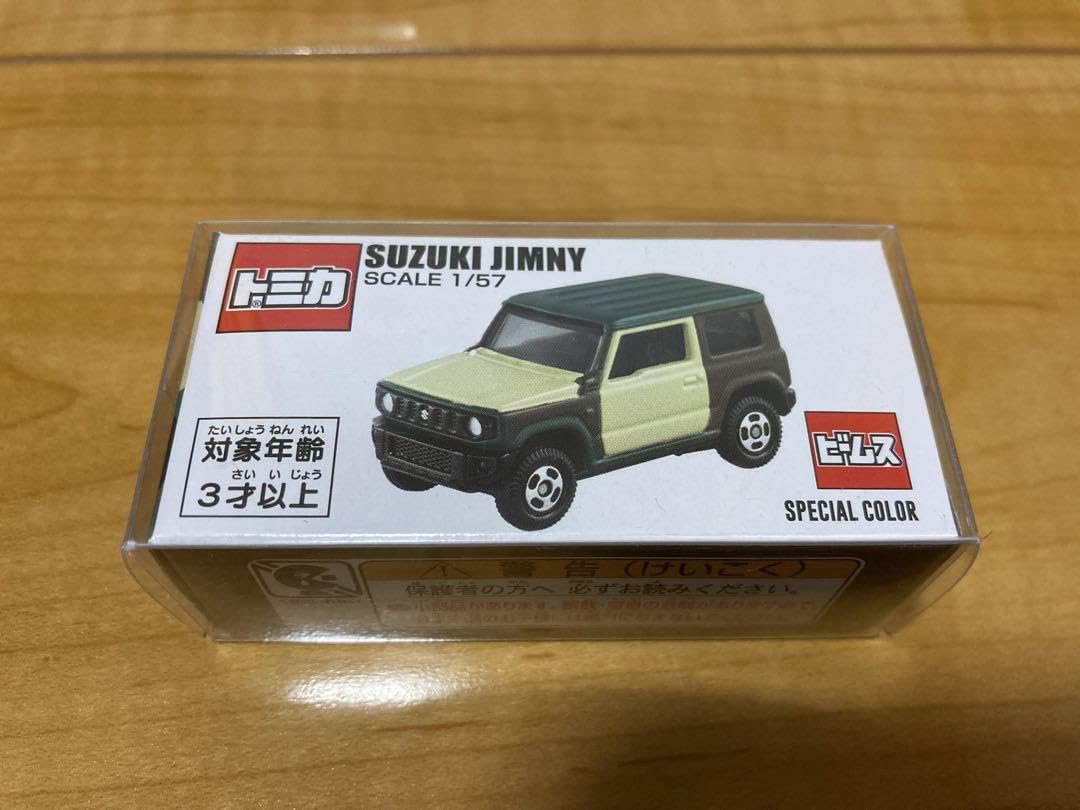 トミカ スズキジムニー ビームス 三個セット トミカシリーズのジムニー