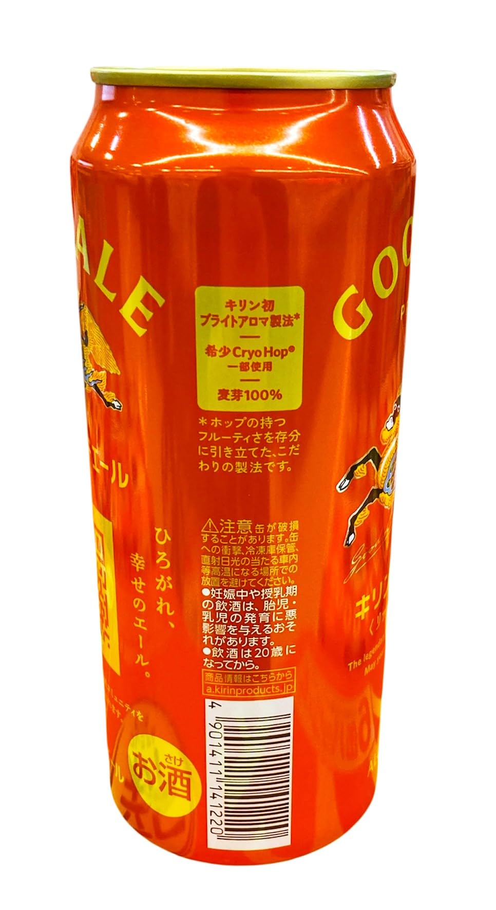 Amazon.co.jp: GOOD ALE グッドエール ビール キリン プレミアム 500ml