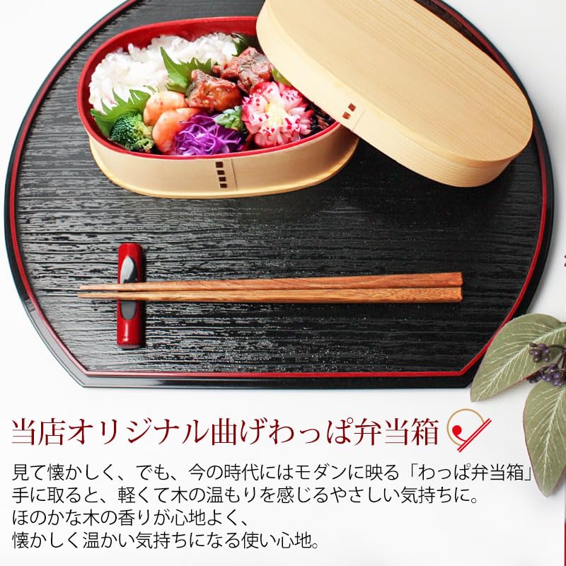 Amazon みよし漆器本舗 曲げわっぱ お弁当箱 紀州内朱塗り 600ml 小判型 弁当箱 1段 杉 モダン 漆塗り 白木 ウレタン塗装 国内加工品 お弁当箱 曲げわっぱ弁当箱 まげわっぱ 和風 男子 女子 大人 おしゃれ 運動会 遠足 木製 漆塗り 弁当箱 オンライン通販
