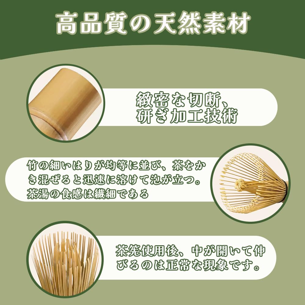 竹製 茶筅 2本セット Amazon｜【在庫処分】冴葉亭 茶筅 2点セット 百本立・茶筅直し（くせ