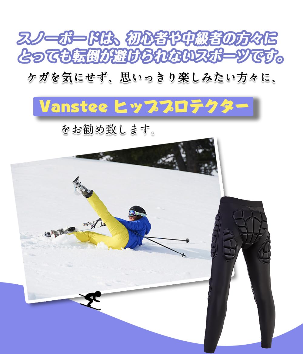 Amazon | スノボ プロテクター Vanstee ヒッププロテクター ケツパッド