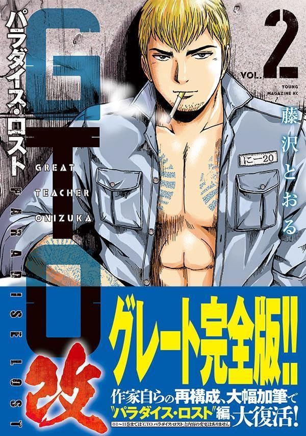 Amazon.co.jp: 藤沢 とおる: 本、バイオグラフィー、最新