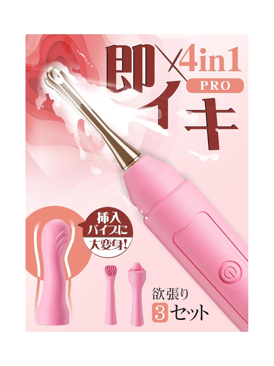 【一本4in1版！NEWピンク登場!】バイブ 女性用 中いき - 【内外両用1本集中！+唇舌イキ+ゾクゾク摩擦=4種で激連イキ！】【28000回/分高速】バイブ-クリトリス-潮吹き 女性用 ばいふれーたー 人気 ローター 強力 あだるとグッズ 人気 女性 中イキ 開発 スティック 乳首攻め アダルトグッズ