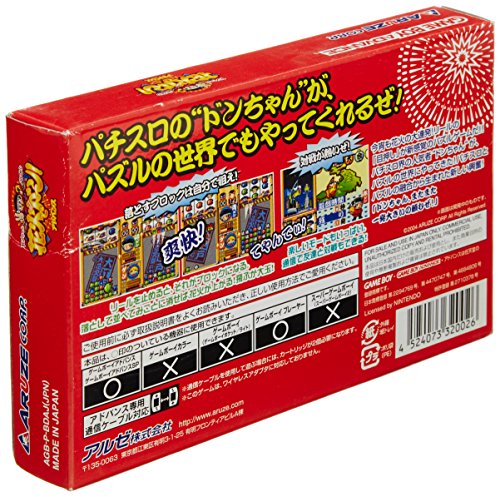 ドンちゃんパズル　花火でドーン！アドバンスの関連画像1