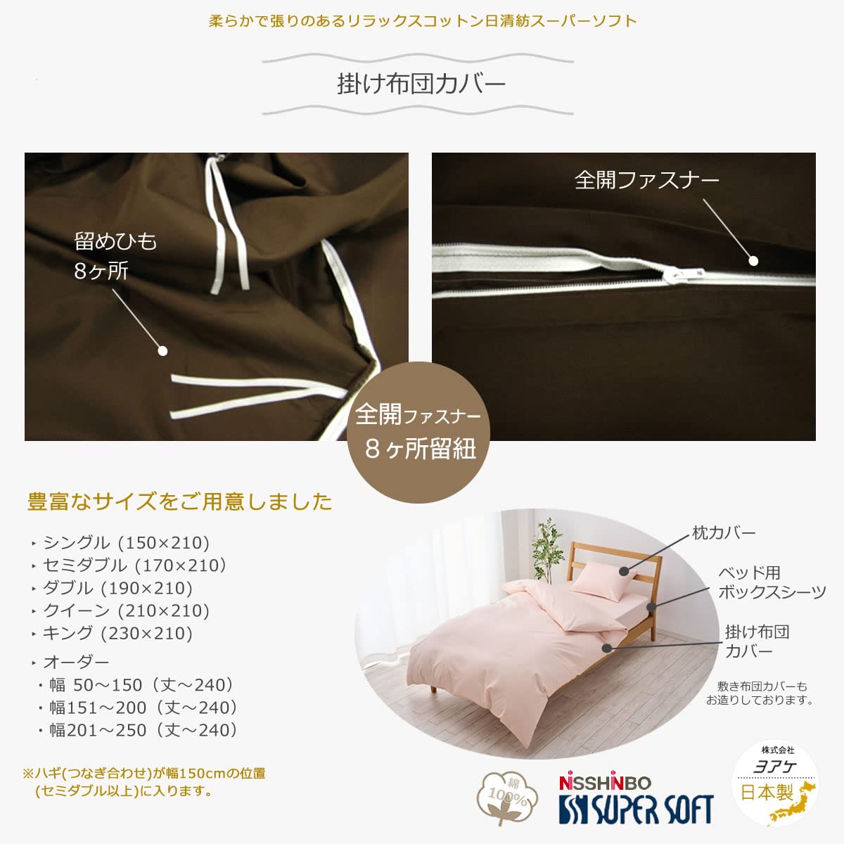 Amazon｜夜明屋 日本製 掛け布団カバー シングルサイズ 150×210cm