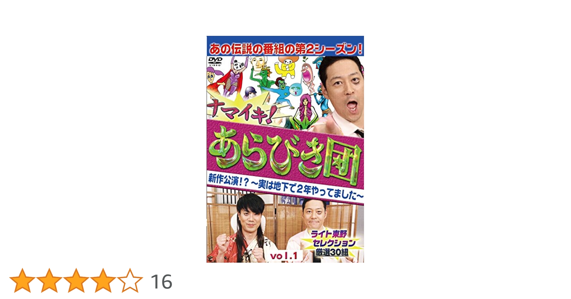 あらびき団復活記念公演~やっと地上波に帰ってきたSP2017~ [DVD] z2zed1b Amazon.co.jp: あらびき団復活記念公演~やっと地上波に帰ってき