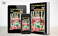 Sampurna Garbhasanskar (Marathi) by Dr. Shalaka Hmpras 8177866036 Book Cover
