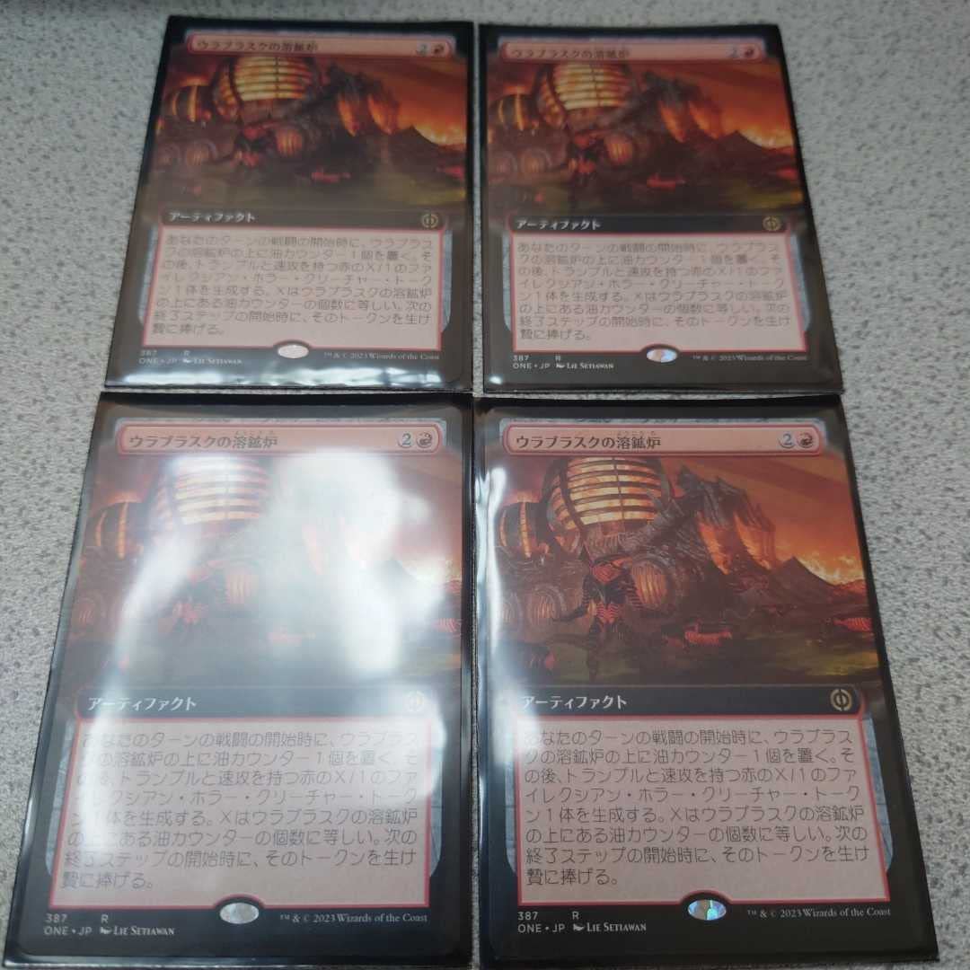 Amazon.co.jp: MTG ONE ウラブラスクの溶鉱炉 日本語 四枚セット 拡張 