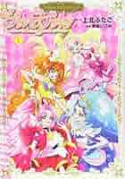 Goプリンセスプリキュア関連書籍セット Go！プリンセスプリキュア オフィシャルコンプリートブック