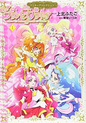 魔法つかい プリキュア 魔法つかいプリキュア オープニング主題歌 Dokkin◇魔法つかい