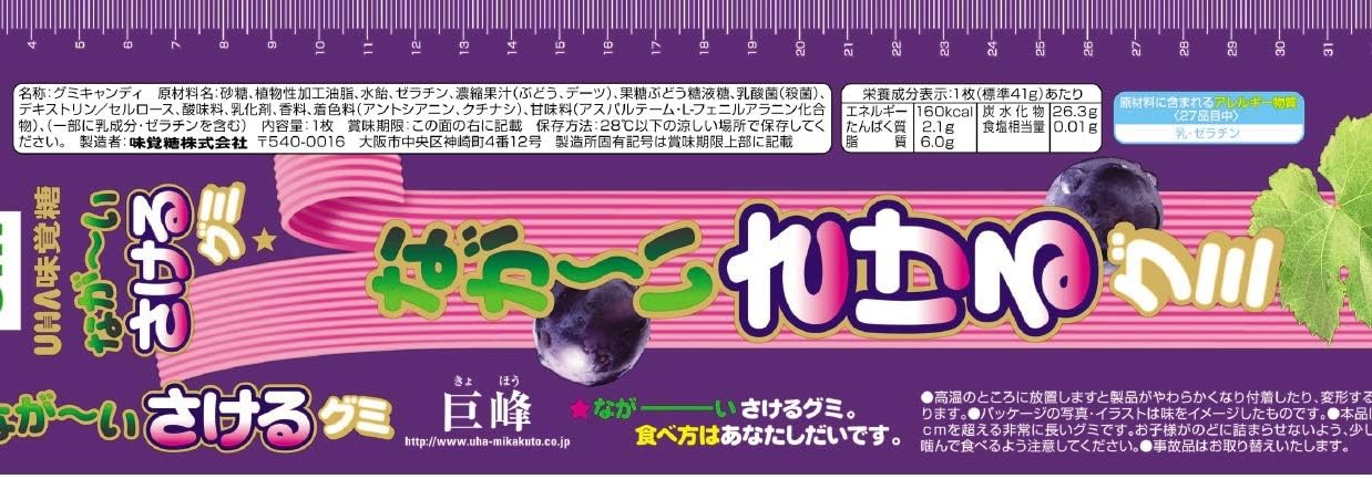 Amazon 味覚糖 なが いさけるグミ 巨峰袋 1枚 10袋 Uha味覚糖 グミ 通販
