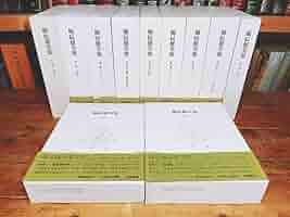Amazon.co.jp: 絶版!! 堀辰雄全集 全11巻揃 月報付 検:風立ちぬ