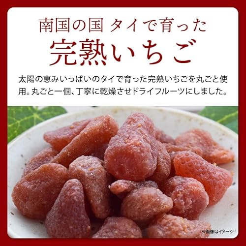 [前田家] いちご ドライフルーツ 130g 半生 イチゴ 苺 ドライいちご ストロベリー 丸ごとイチゴ 甘い香り おやつ おつまみ ビタミンC 葉酸 食物繊維 スイーツ 美容 健康 メール便 MAEDAYA 4枚目