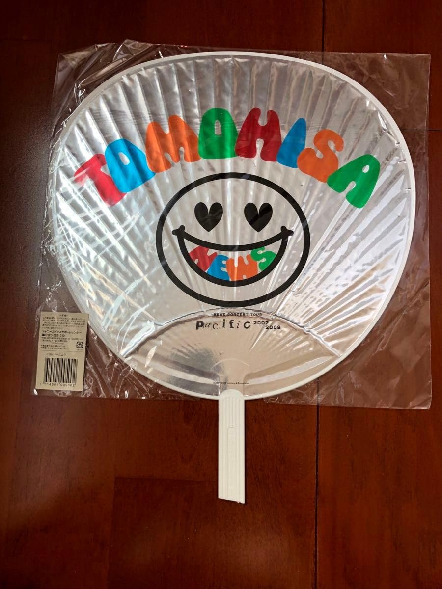 関ジャニ∞とNEWSのうちわ 関ジャニ∞とNEWSのうちわ Amazon.co.jp: 関