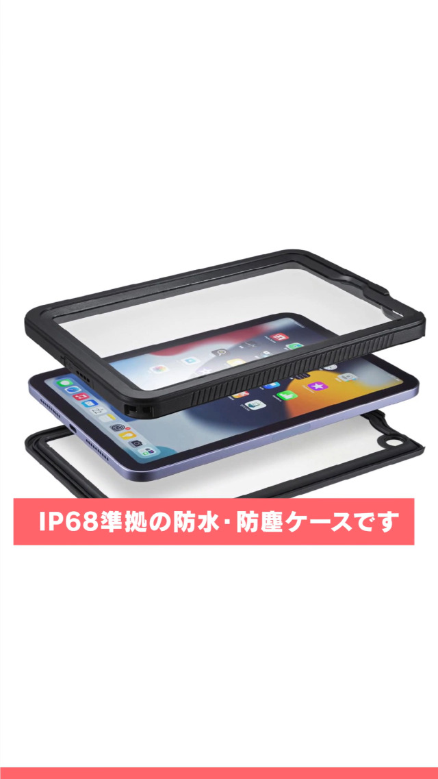 Amazon.co.jp: サンワサプライ iPad mini 第7/第6世代 耐衝撃防水