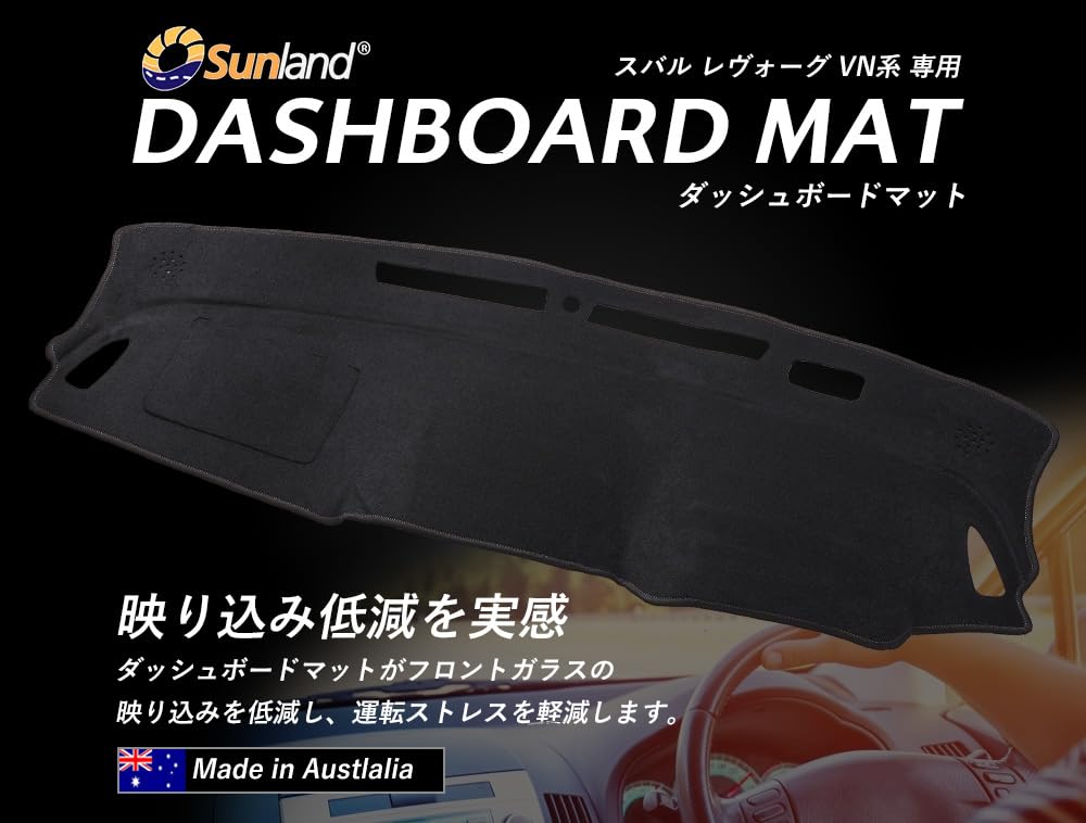 [サンランド] スバル VNレヴォーグ ダッシュボードマット Levorg Amazon | [Sunland]スバル レヴォーグ VN系 専用 ダッシュボード