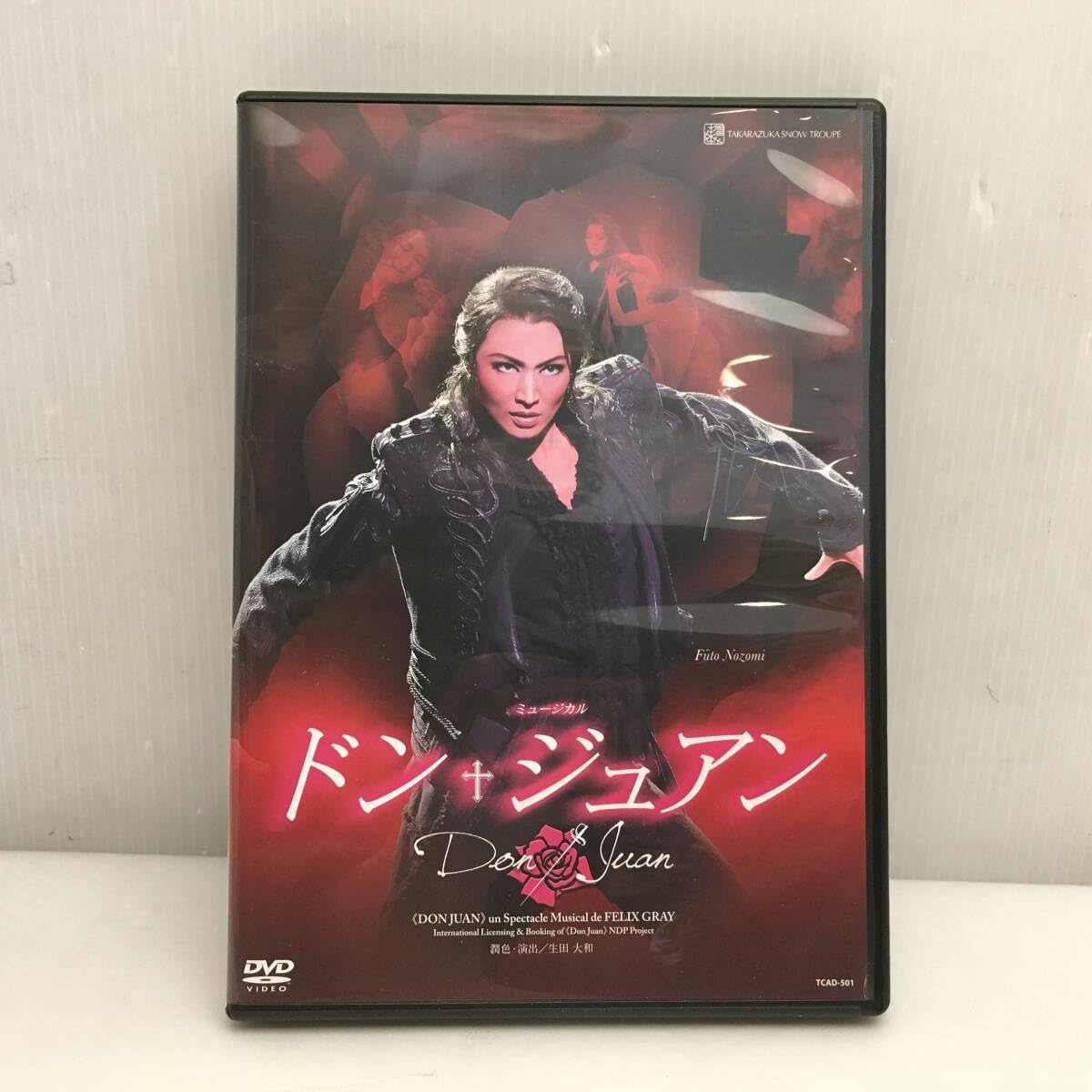 送料無料】宝塚 DVD 雪組 ドン・ジュアン 望海風斗 彩風咲奈 永久