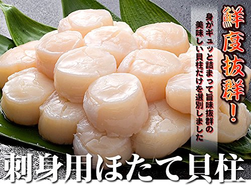 ほたて 貝柱 生 冷凍 500g 15~25玉前後 北海道産 - 画像 4