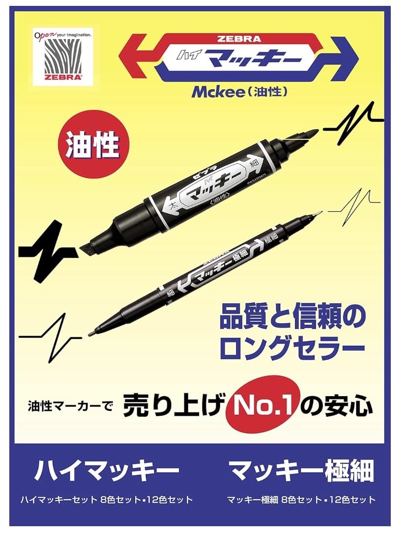Amazon | ゼブラ 油性ペン マッキー 極細 黒 5本 P-MO-120-MC-BK5