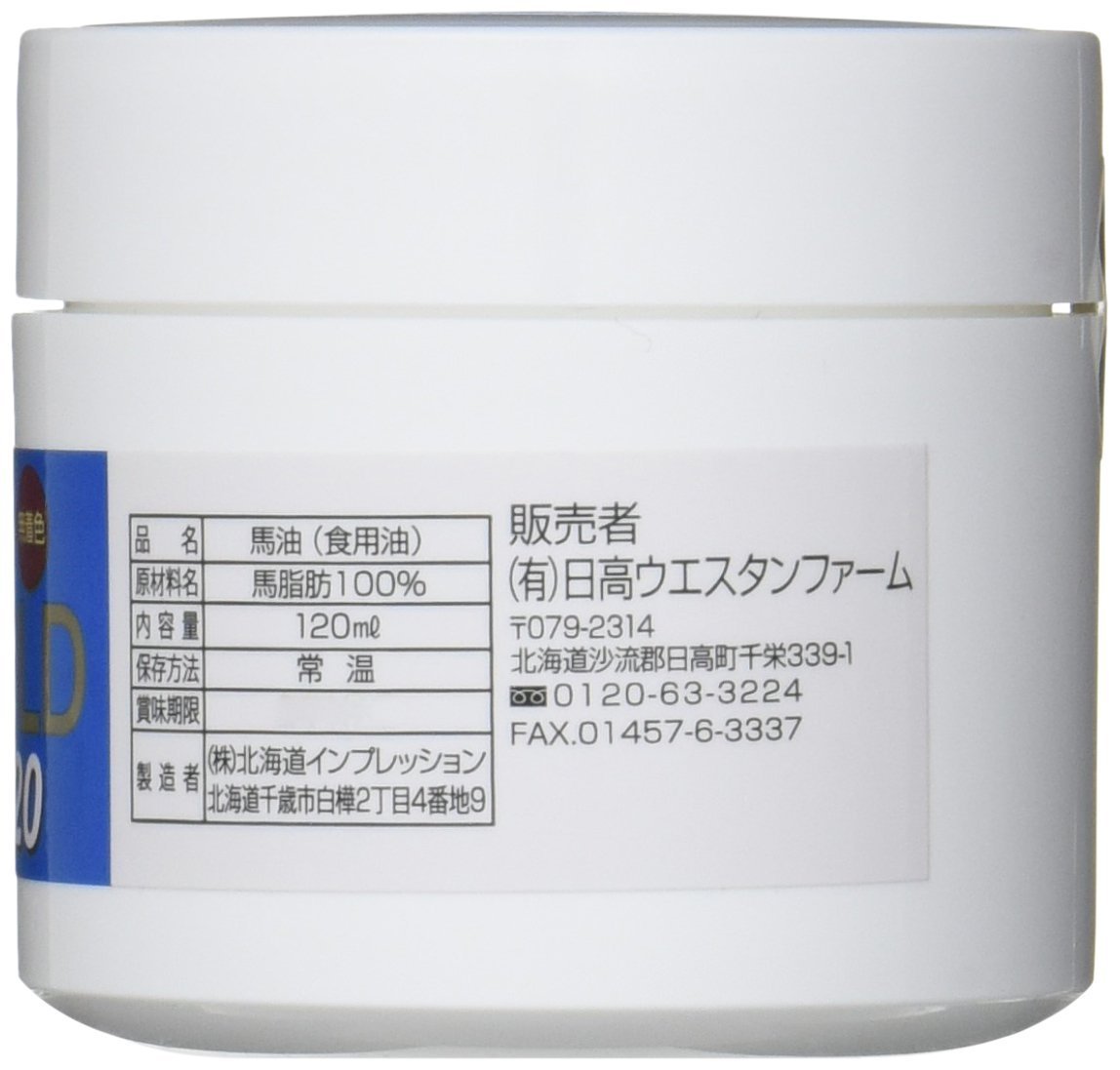 Amazon | 【3個SET】北海道日高町特産品☆日高ウエスタンファーム☆日