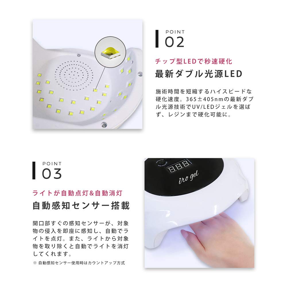 Amazon | iro gel (イロジェル)ネイルツール UV・LED両対応 36W