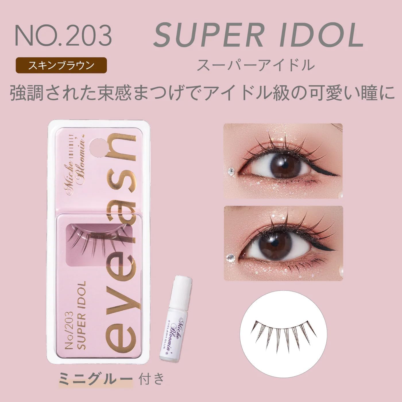 ミッシュブルーミン 203スーパーアイドル16個セット Amazon | 【3個セット】 ミッシュブルーミン No.203 スキンブラウン
