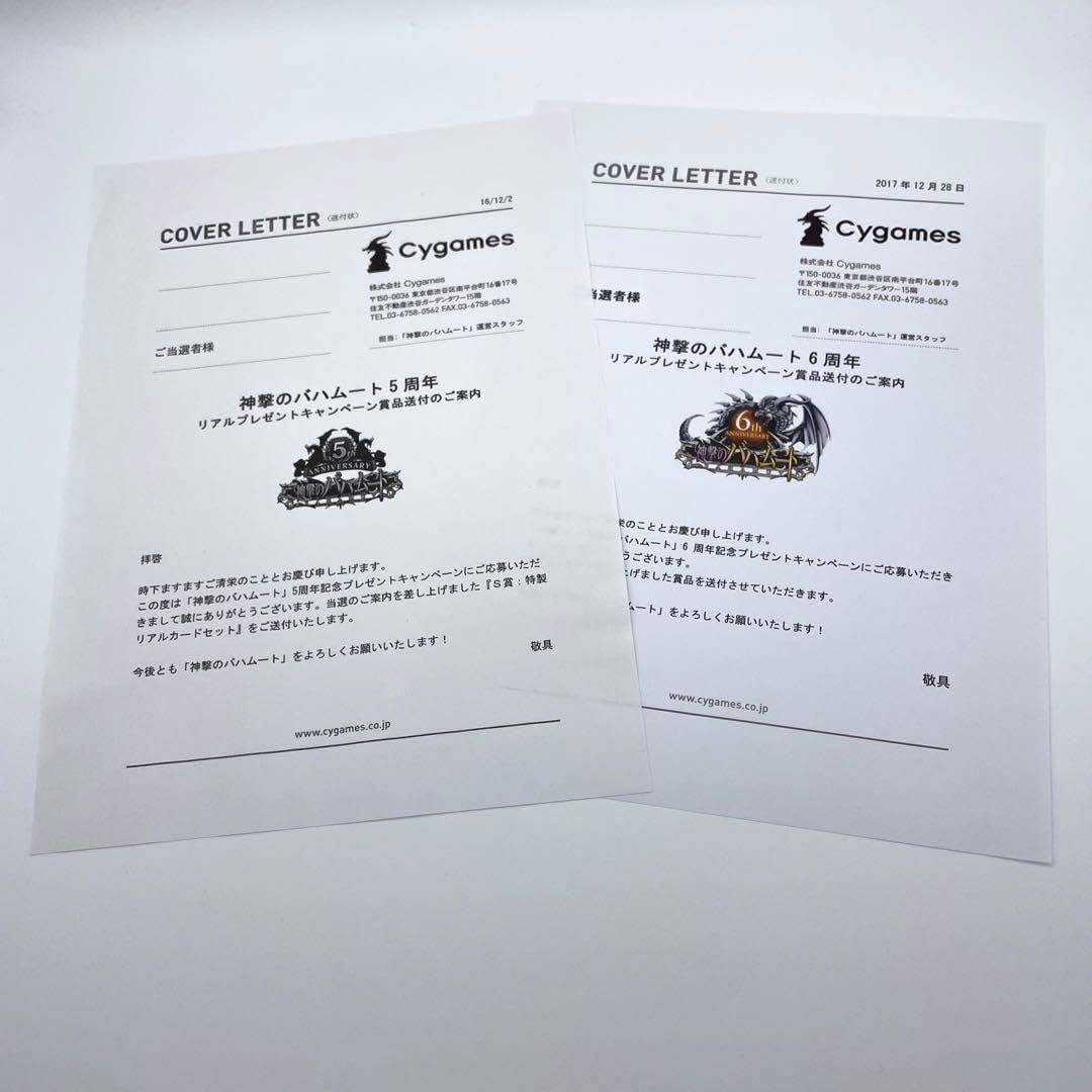 Amazon.co.jp: 激神撃のバハムート レジェンダリーカードコレクション