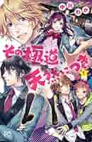 直筆イラスト入りサイン本 その極道、天然につき 1巻 中川わか 直筆イラスト入りサイン本 その極道、天然につき 1巻 中川わか