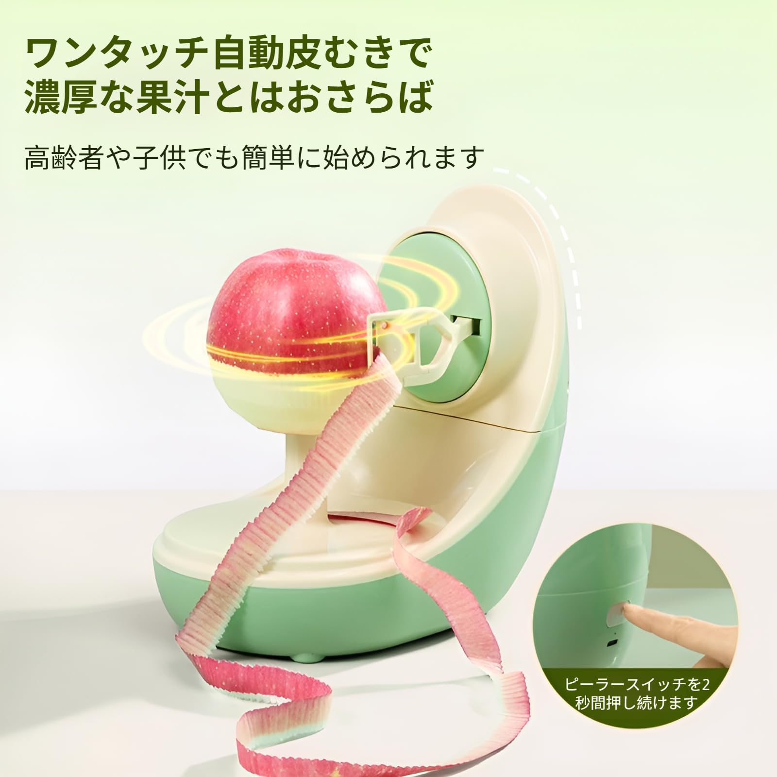 りんご皮むき機 Amazon | [COVANK]全自動りんご皮剥き機 充電式 智能設計 大小対応