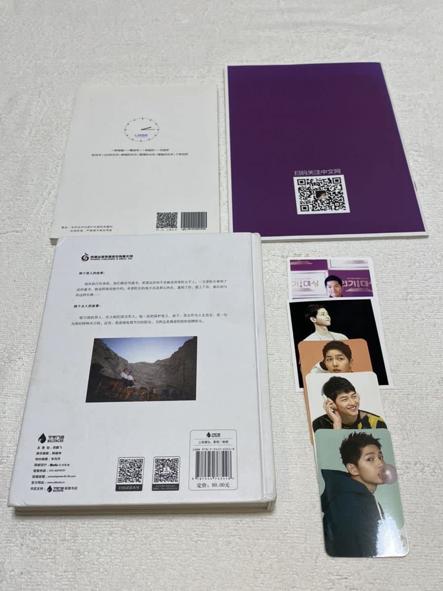 韓国ドラマ 太陽の末裔 フォトブック 写真集 【公式通販】