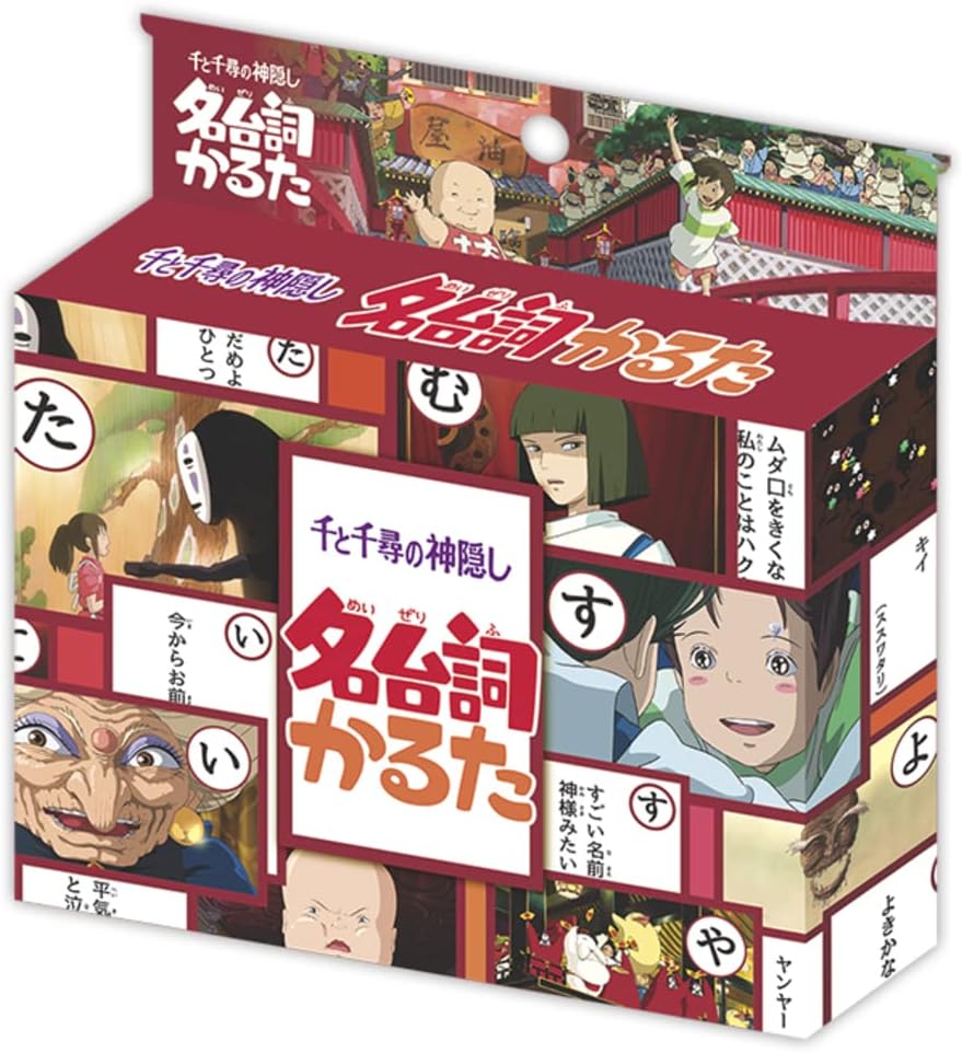 エンスカイ(ENSKY) ジブリ 千と千尋の神隠し 名台詞かるた 2人用 45点