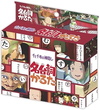 ensky Spirited Away Name Dialogue Karuta 13886