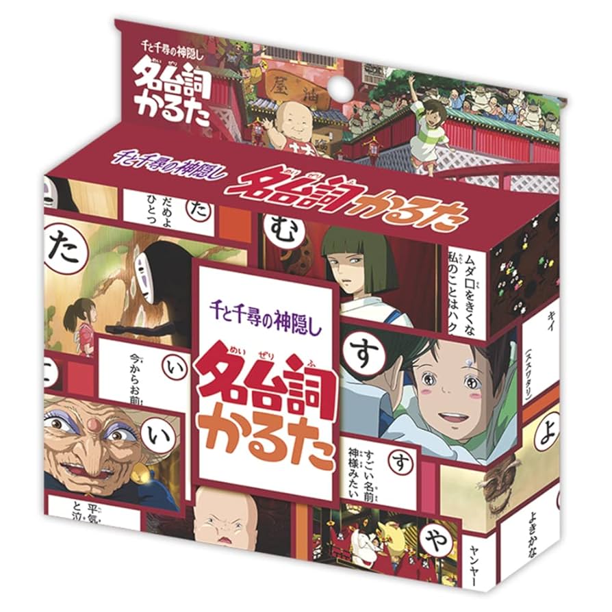 Amazon | エンスカイ(ENSKY) ジブリ 千と千尋の神隠し 名台詞