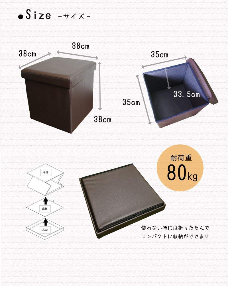 Amazon｜折りたたみ 収納 スツール オットマン 幅38×奥行38×高さ