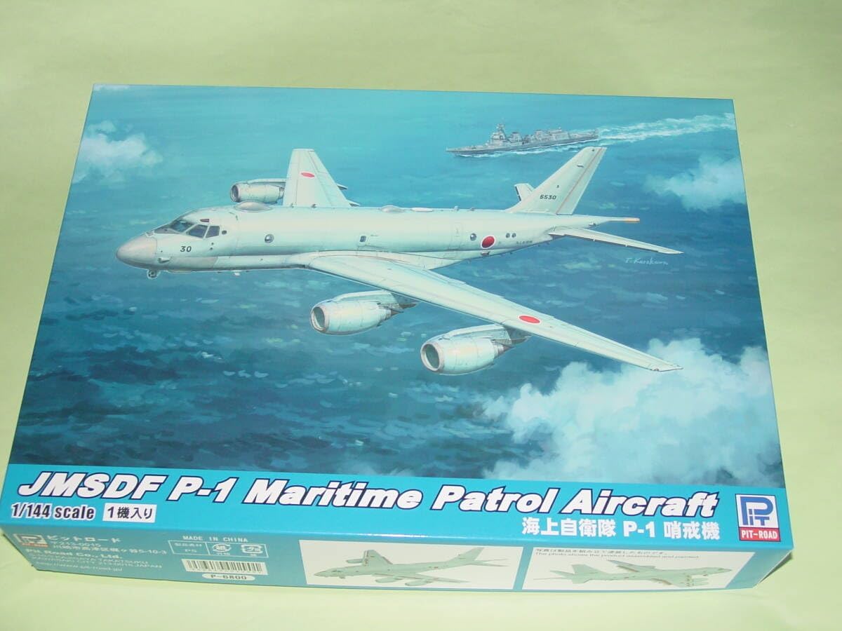 1/144 ピットロード SN31 海上自衛隊 P-1 哨戒機 1 144 自衛隊