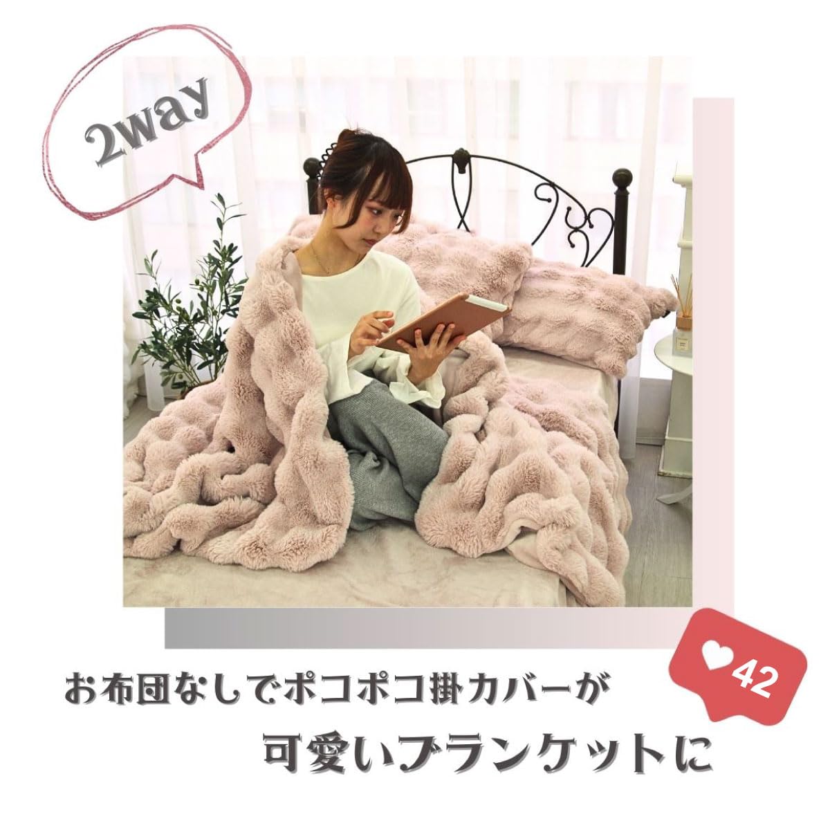 Amazon｜シーフィールド ポコポコファー 毛布にもなる 掛け布団