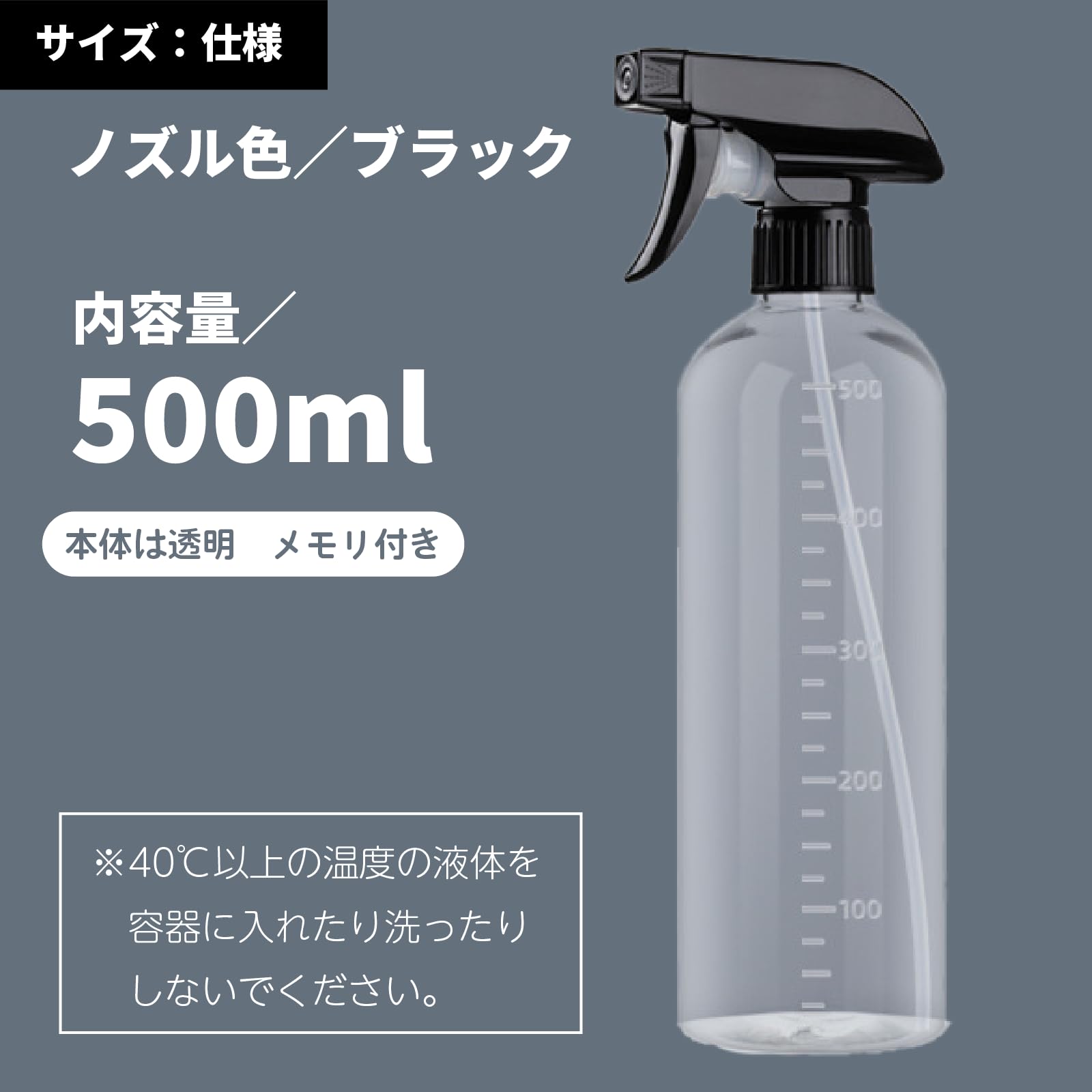T&Jページ　スプレーボトルケース6点 Amazon.co.jp: ドットコムプライム スプレーボトル 500ml メモリ付