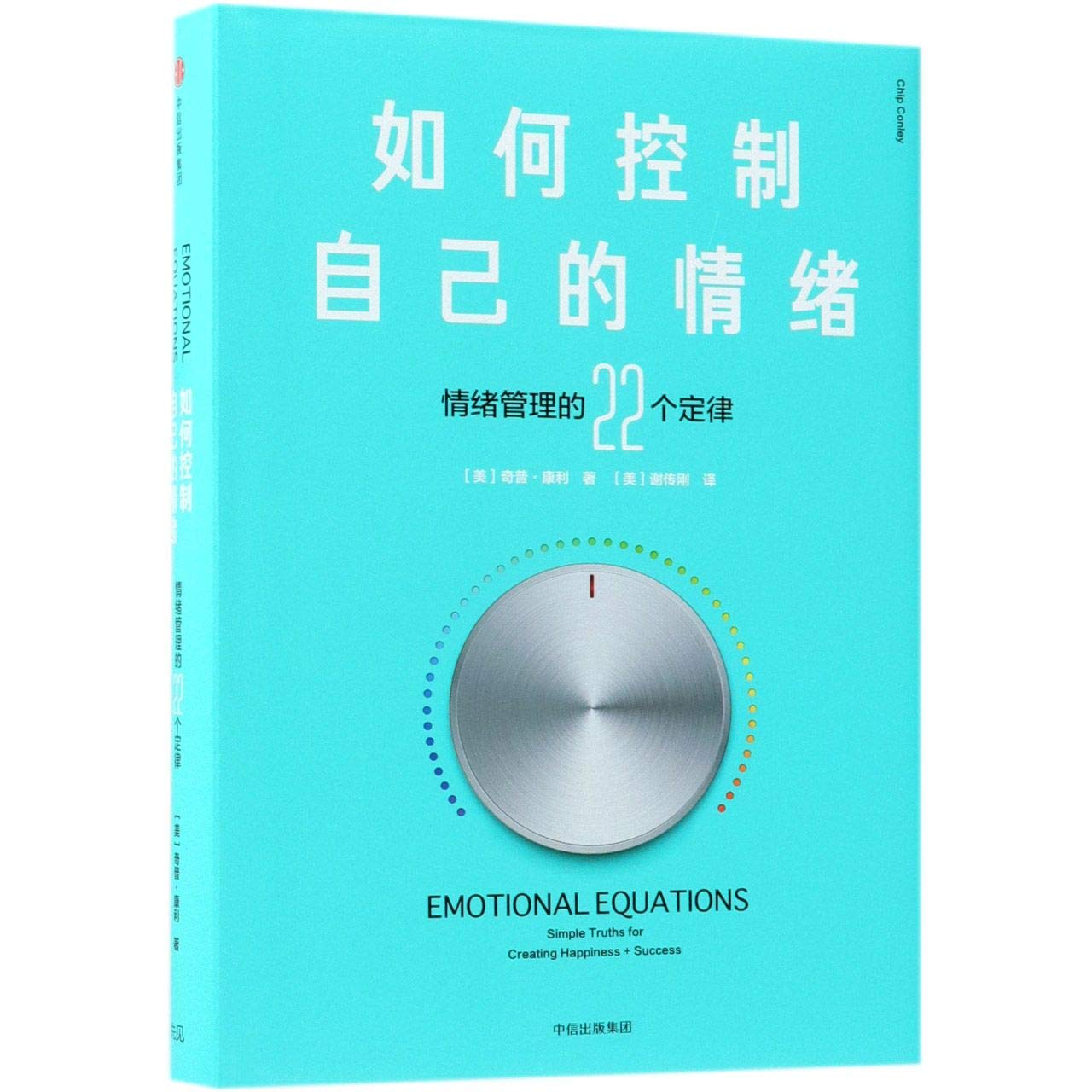 Emotional Equations:Simple Truths for Creating Happiness+Success