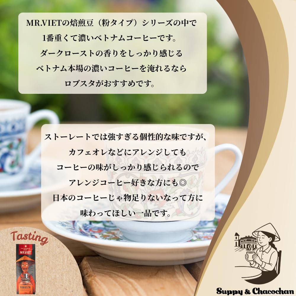 Amazon | 【MR.VIET ミスターベト】ベトナム コーヒー 粉 ロブスタ