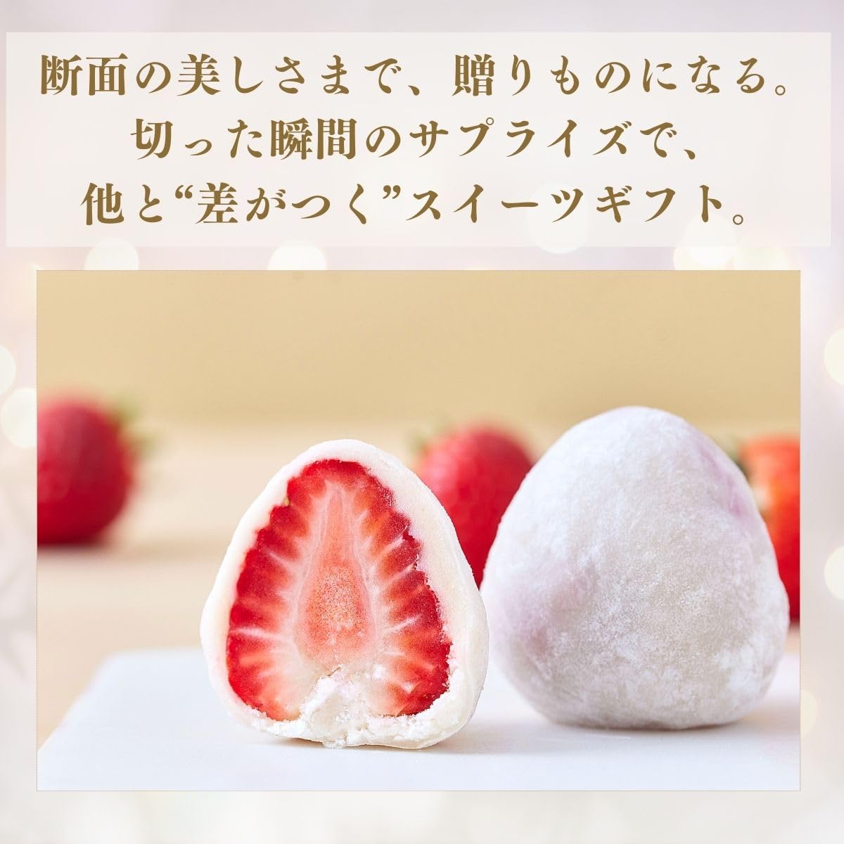 Amazon | 【フルーツ大福弁才天 公式】 天果 いちご大福（6個入り