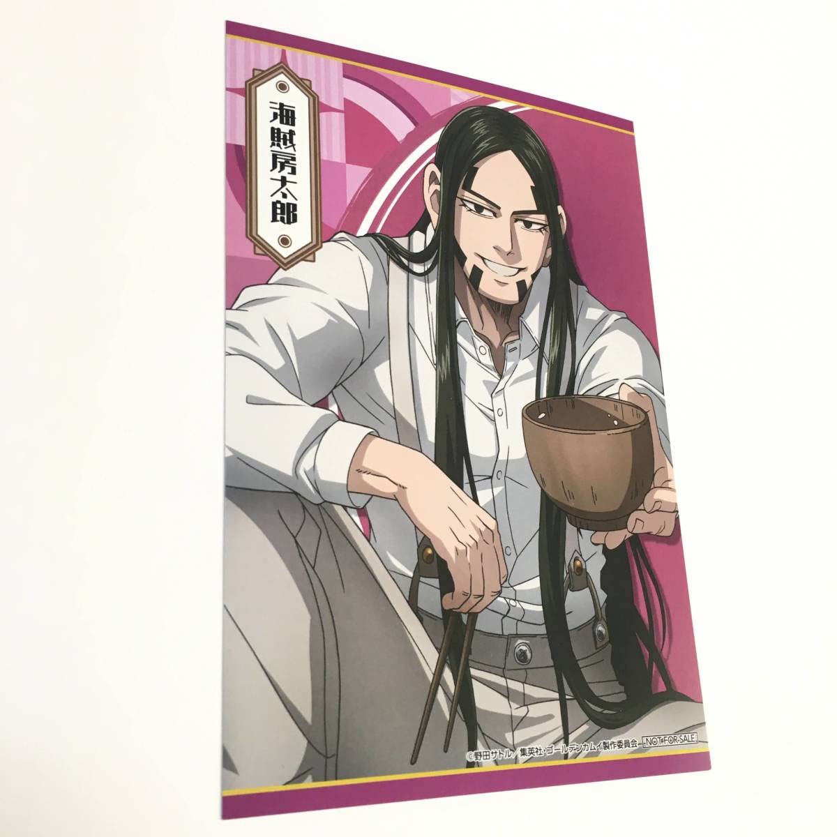 Amazon.co.jp: TSUTAYA 限定 海賊房太郎 ゴールデンカムイ