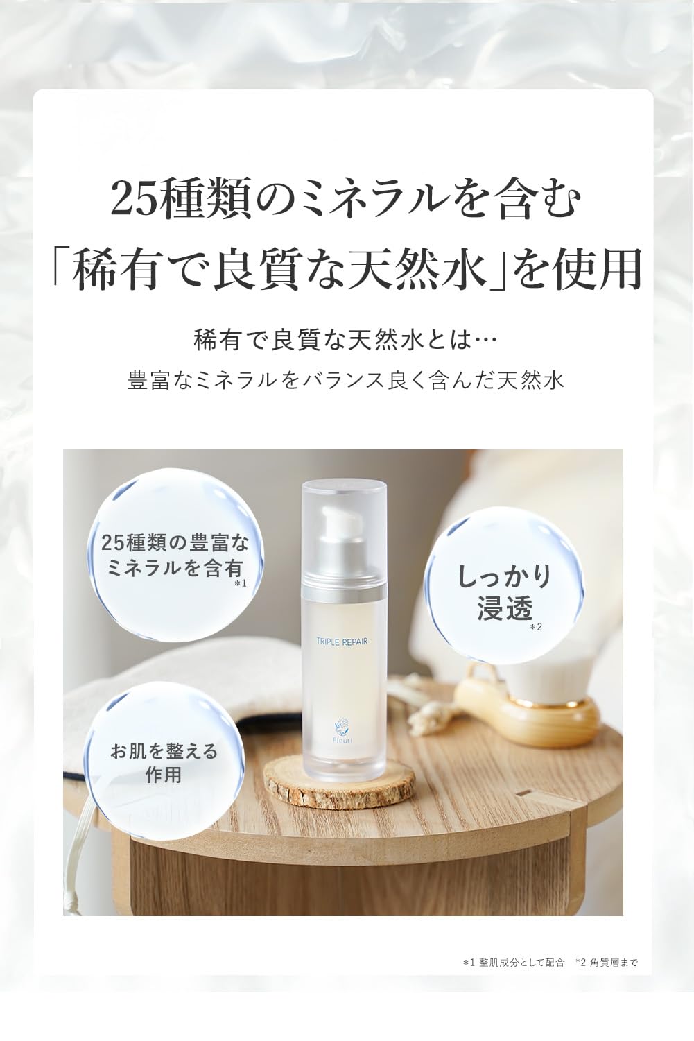 Amazon.co.jp: フルリ トリプルリペア 美容液 スキンケア 毛穴 毛穴