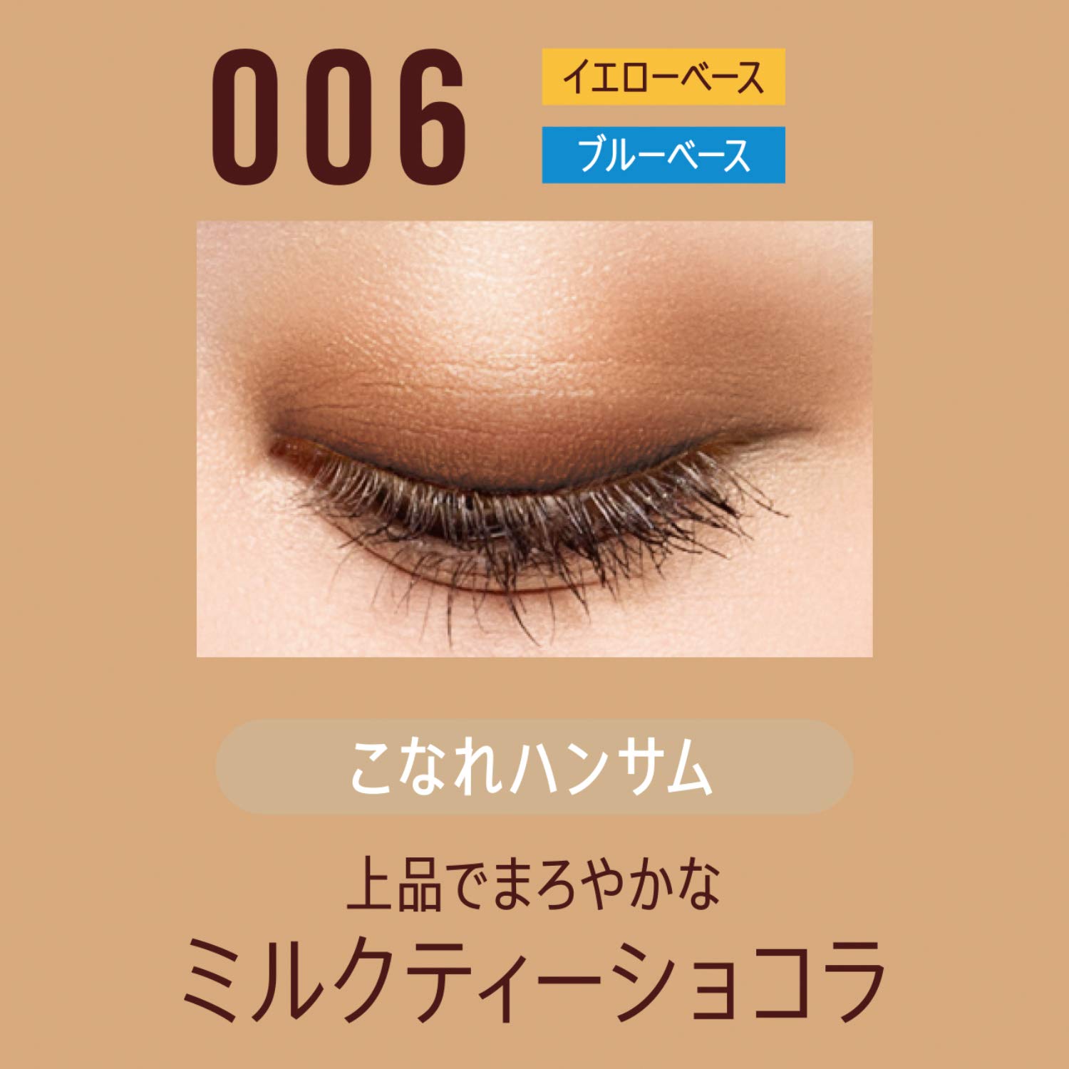 Amazon.co.jp: Rimmel (リンメル) ショコラスウィート アイズ ソフト