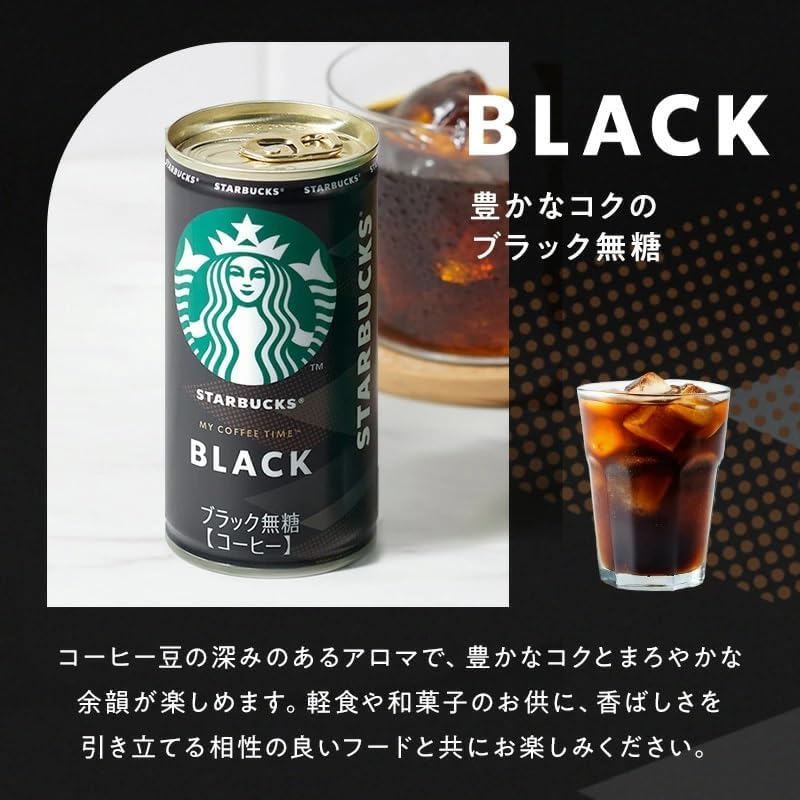 Amazon.co.jp: 【カストマー】スターバックス MY COFFEE TIME 缶