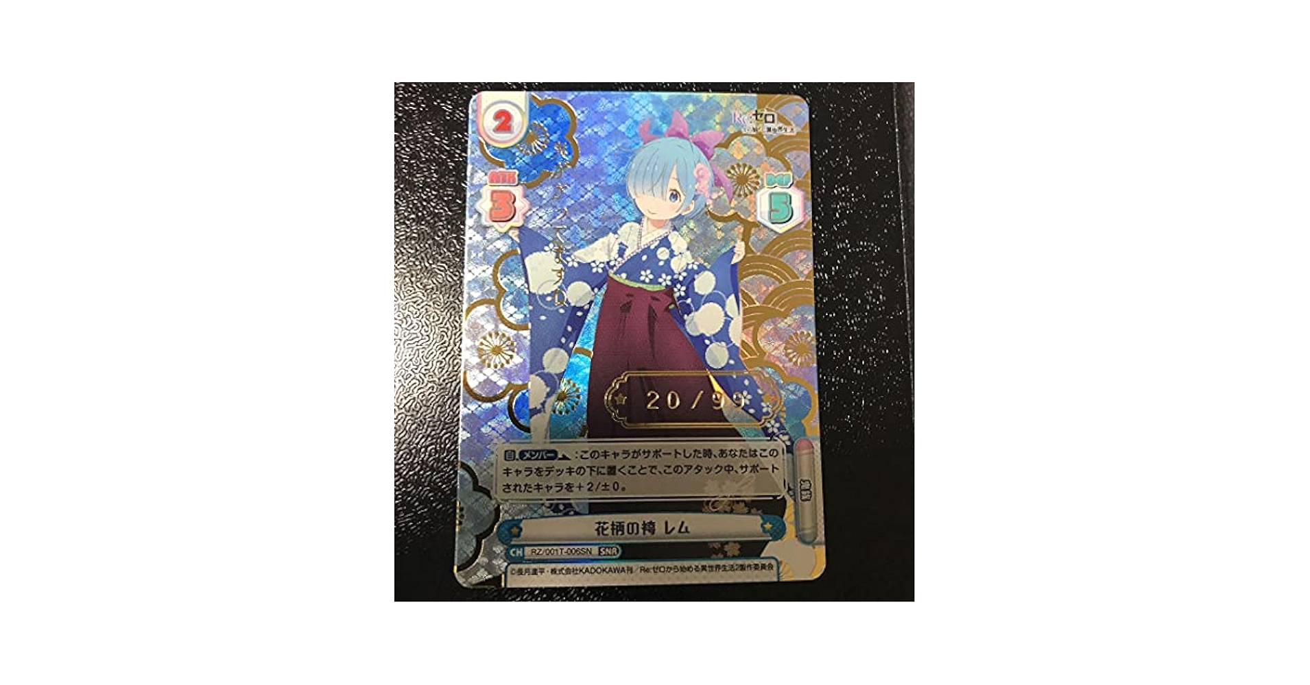 Reバース SNR 花柄の袴 レム Amazon.co.jp: Reバース Reゼロから始める異世界生活 花柄の袴