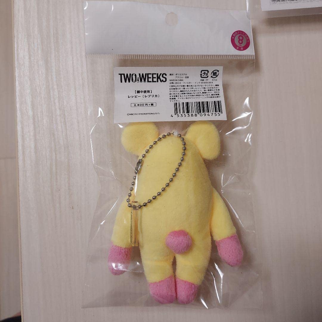 三浦春馬　コスチュームチップ Amazon.co.jp: レッピー 三浦春馬さん ドラマ TWO WEEKS グッズ