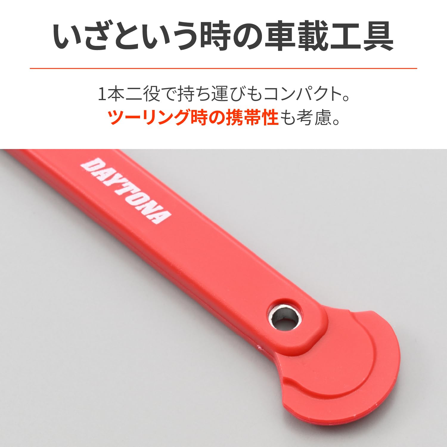 Amazon | デイトナ(Daytona) 六角レンチ バイク 車載工具 6/10mm 絶縁