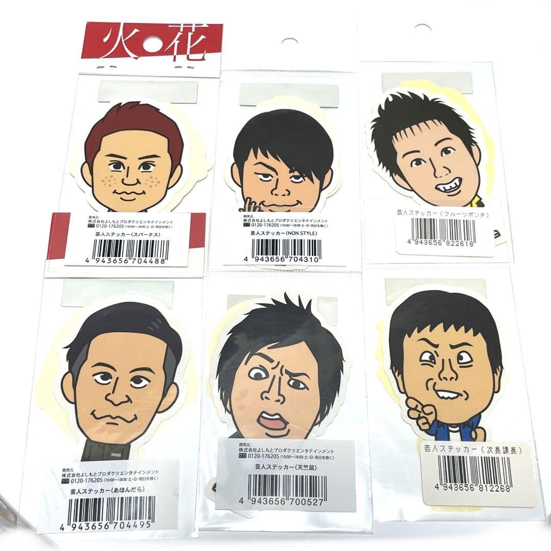よしもと　ステッカー Amazon.co.jp: よしもと 芸人ステッカー 10種類セット 6Q : おもちゃ