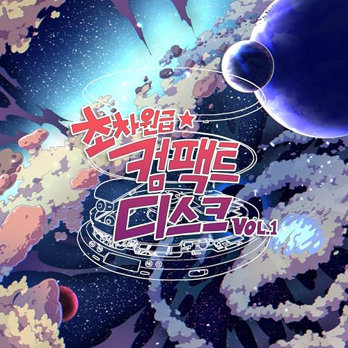 Amazon.com: Hyperdimensional CD [Explicit] : VARIOUS ARTISTS: Digital Music