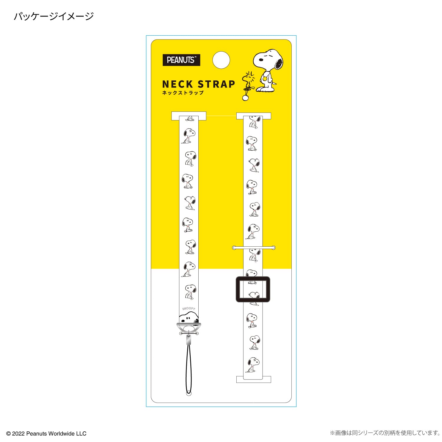 Amazon | グルマンディーズ ピーナッツ ネックストラップ みんな SNG